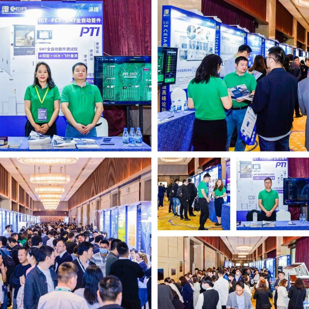 PTI CEIA智能制造高峰论坛-苏州站（images 3）