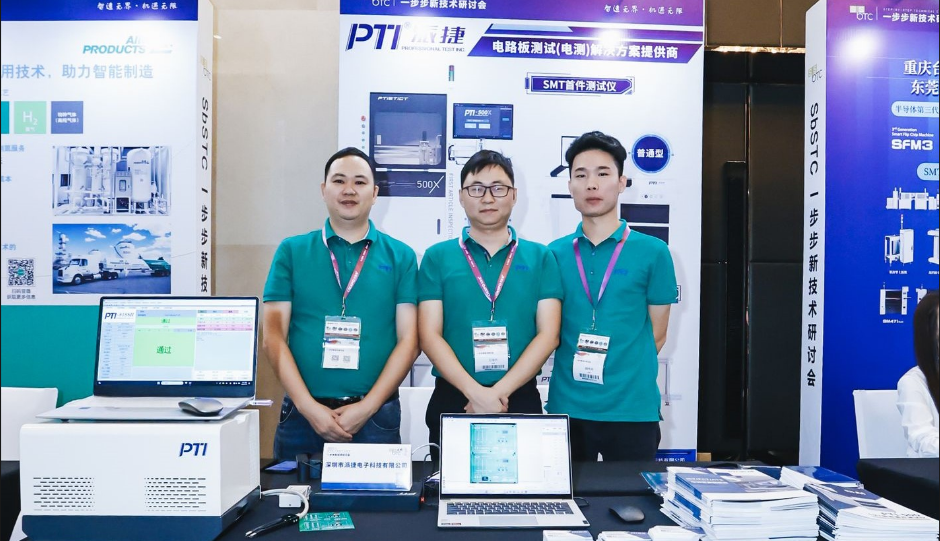 PTI派捷 | 在成都.话智造（images 3）