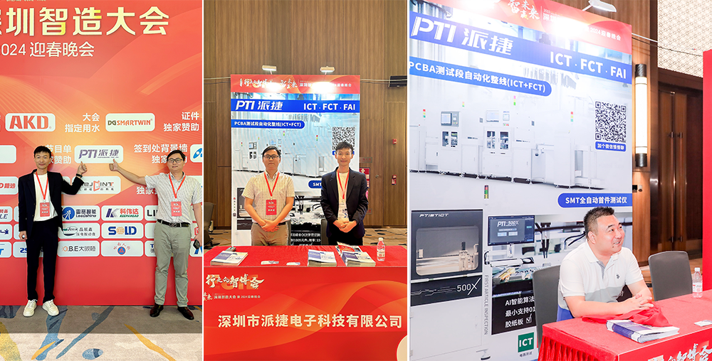 PTI荣获深圳先进制造业红帆奖-行业创新奖（images 2）