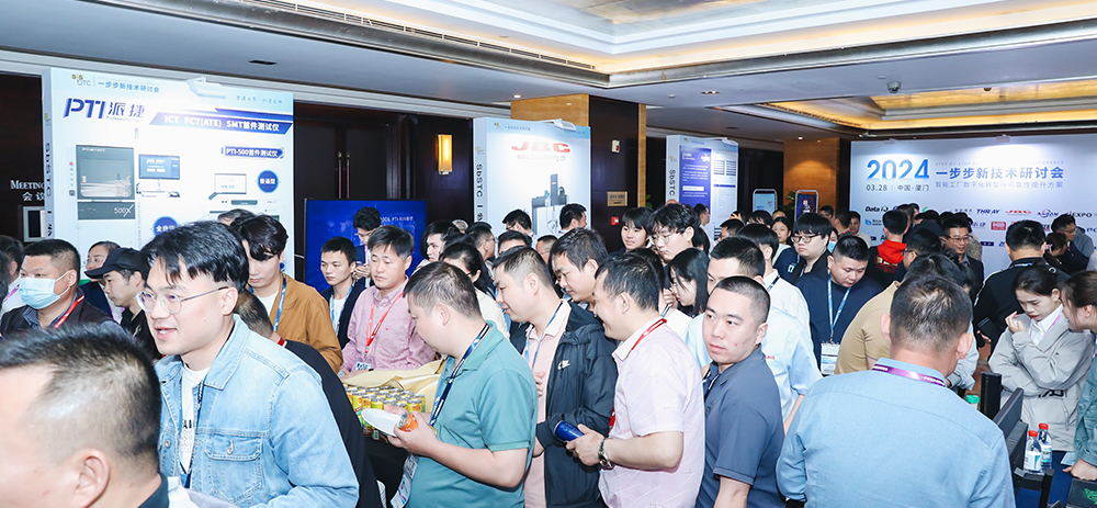 PTI亮相厦门一步步新技术研讨会，共谋智能工厂数字化转型新篇章（images 2）