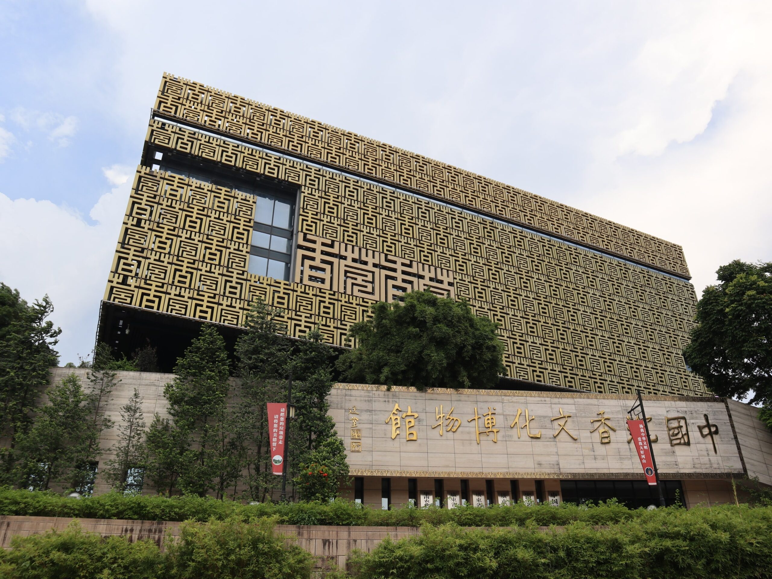 PTI团队共赴莞香之旅，以文化为墨，绘就团队新篇章（images 1）