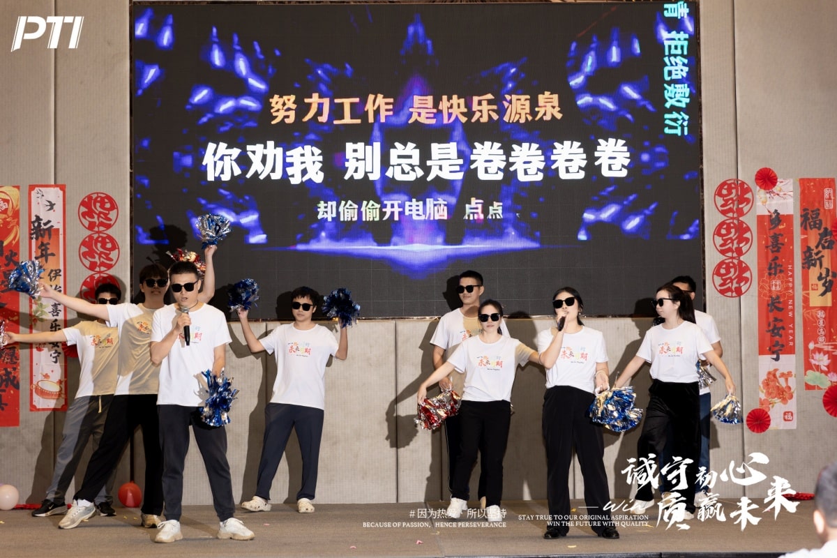 PTI温情收官｜诚守初心赴南洋，年会与跨年的双重美好定格（images 9）